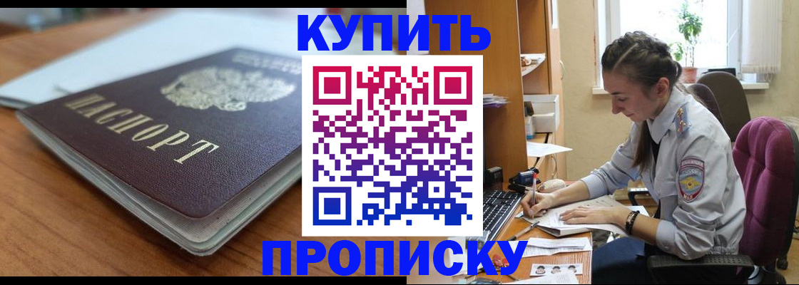 временная регистрация недорого в Дубне