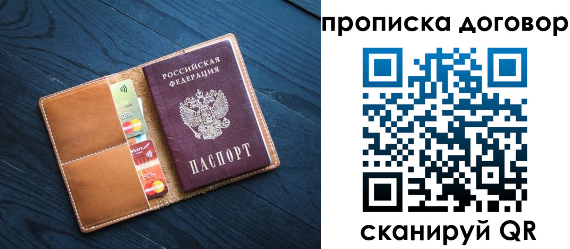 временная регистрация гарантия в Дубне