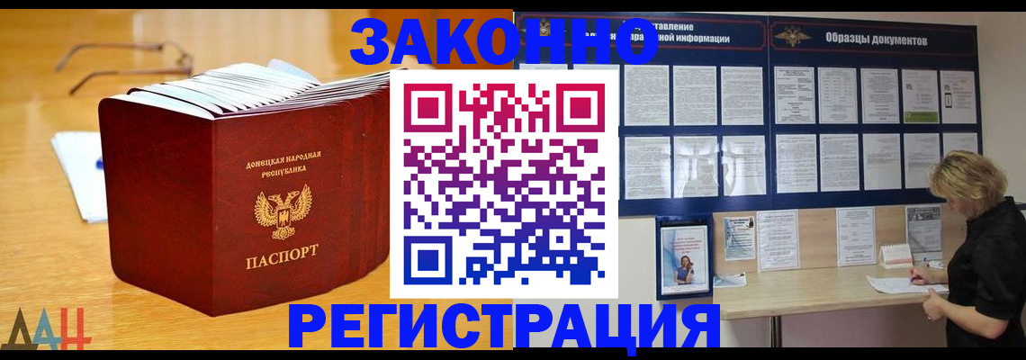 регистрация в Дубне