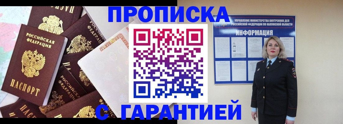 временная регистрация адрес в Дубне