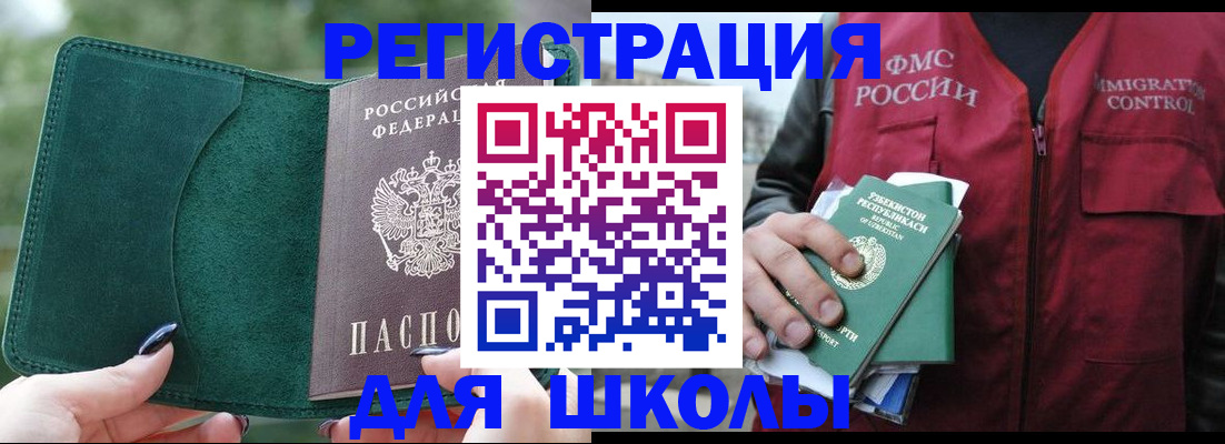 временная регистрация для всех в Дубне